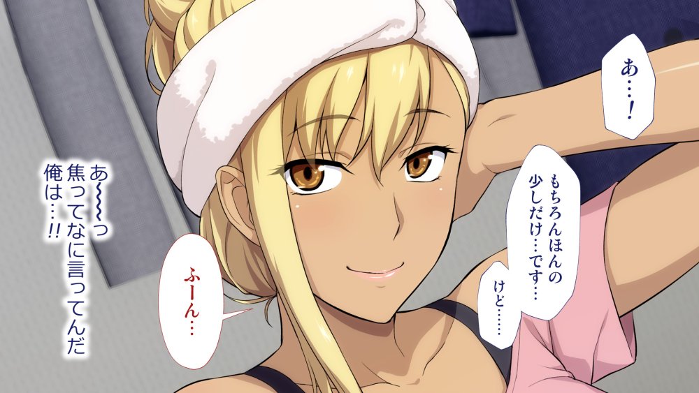 周回遅れの恋とギャル 無料立ち読み77