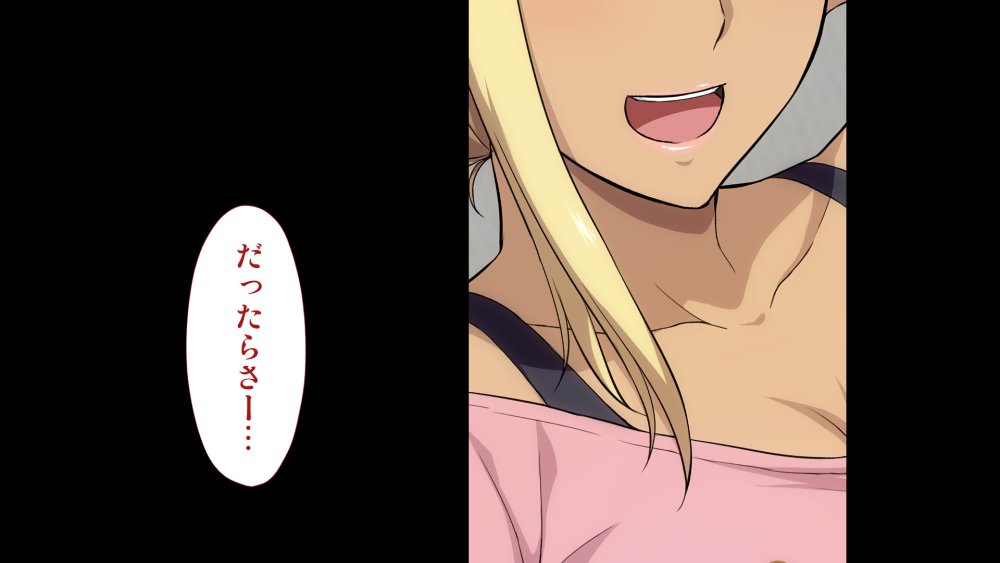 周回遅れの恋とギャル 無料立ち読み78