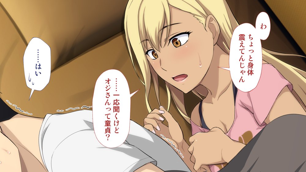 周回遅れの恋とギャル 無料立ち読み82