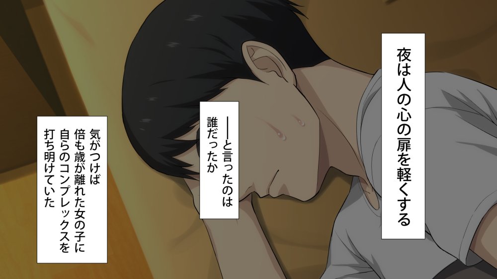 周回遅れの恋とギャル 無料立ち読み86