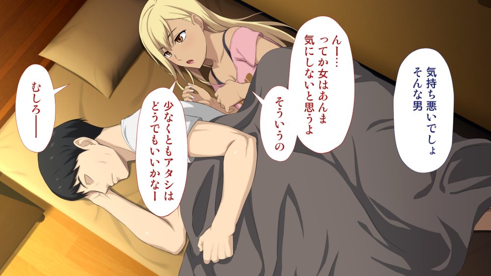 周回遅れの恋とギャル 無料立ち読み87