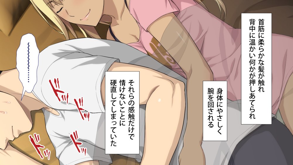 周回遅れの恋とギャル 無料立ち読み89