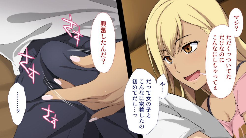 周回遅れの恋とギャル 無料立ち読み92