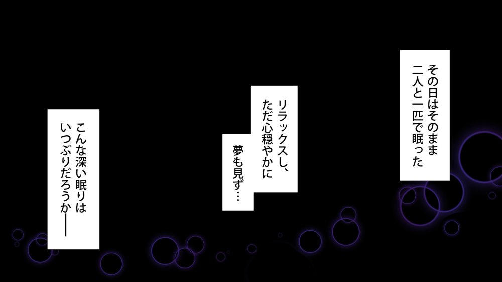 周回遅れの恋とギャル 無料立ち読み144