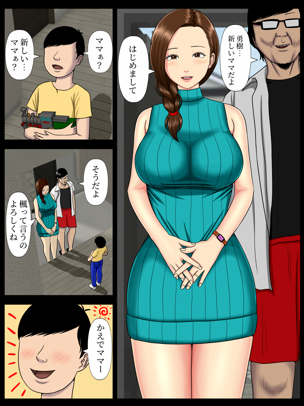 サ・キ・コ・サ・レ2〜風俗で働く母の店がゲス教師どもに特定されて・・・〜 無料立ち読み2