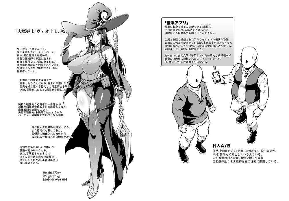 ヒプノアプリファンタジア 無料立ち読み3