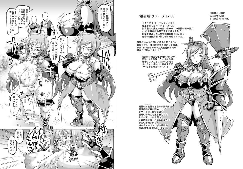 ヒプノアプリファンタジア 無料立ち読み6