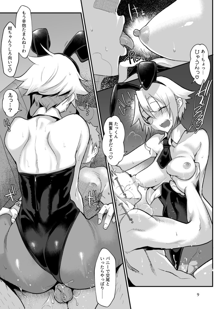 メスダチGo！ 無料立ち読み7