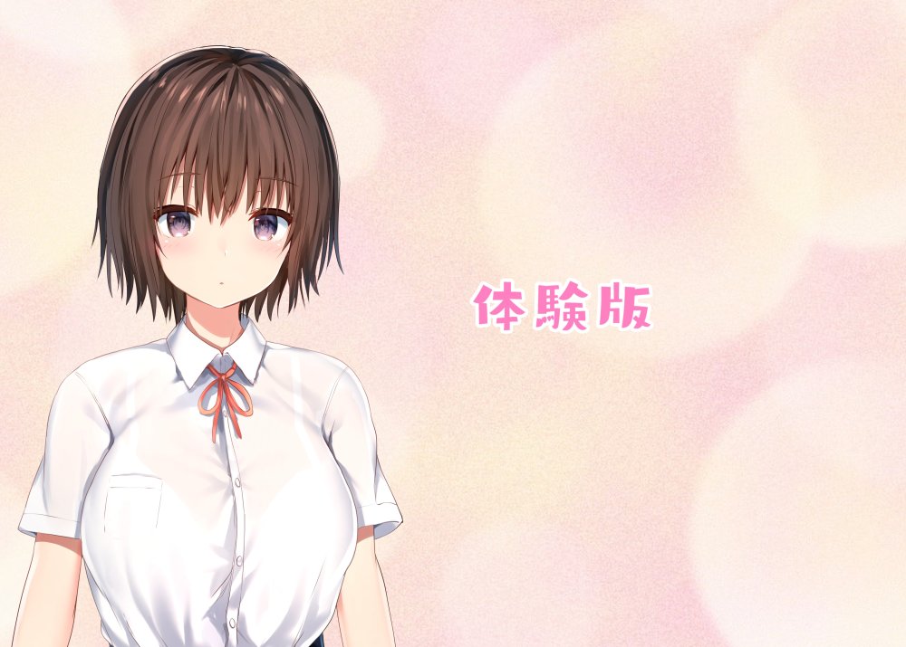 毎朝、ボクの頭を休憩所にしてくるお姉さん 無料立ち読み2