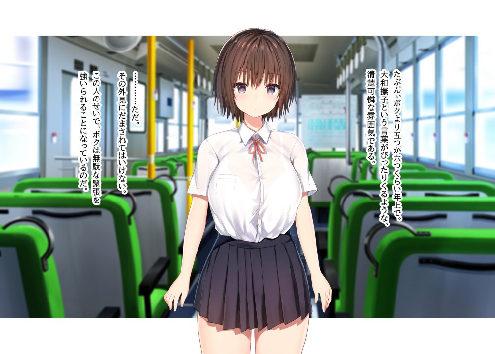 毎朝、ボクの頭を休憩所にしてくるお姉さん 無料立ち読み8