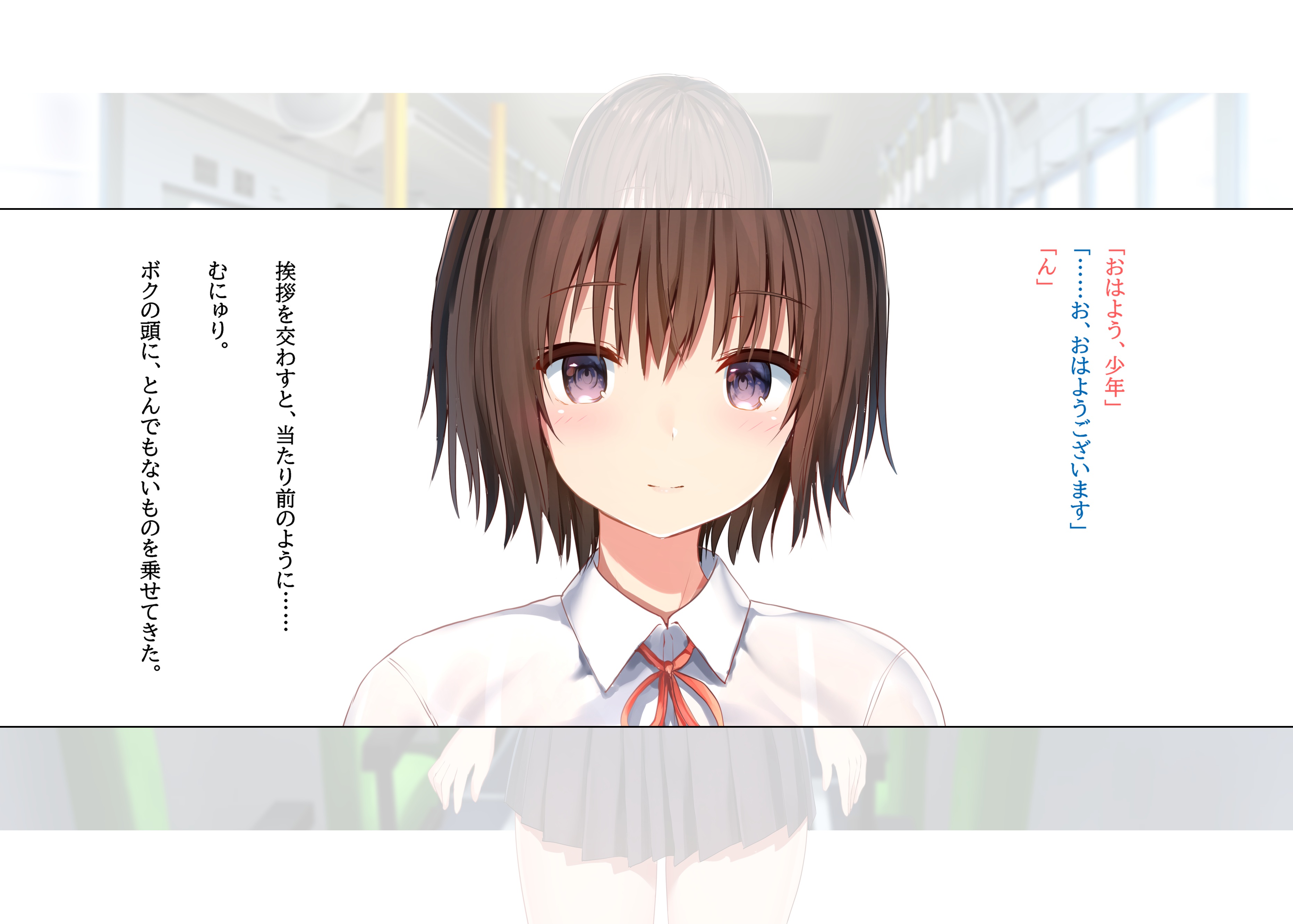 毎朝、ボクの頭を休憩所にしてくるお姉さん 無料立ち読み10