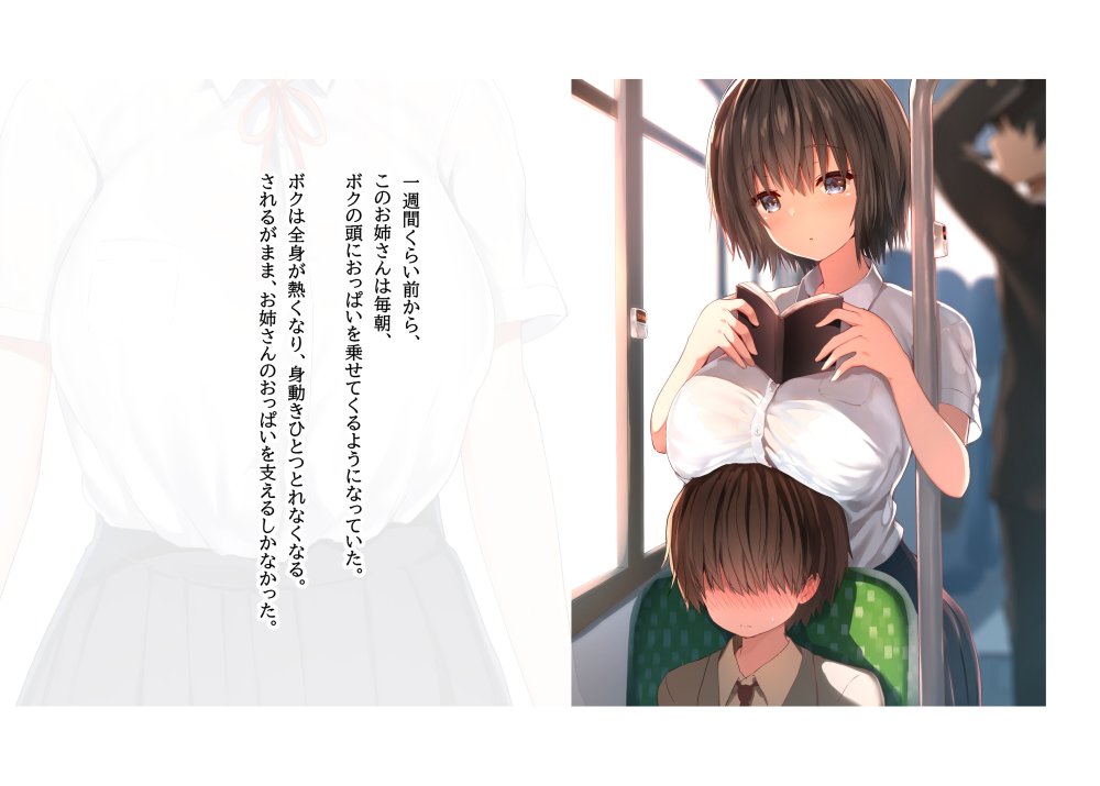 毎朝、ボクの頭を休憩所にしてくるお姉さん 無料立ち読み14