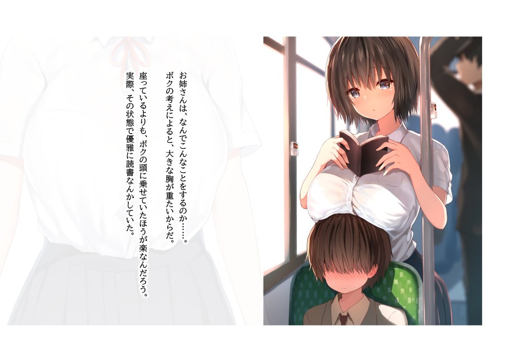 毎朝、ボクの頭を休憩所にしてくるお姉さん 無料立ち読み15