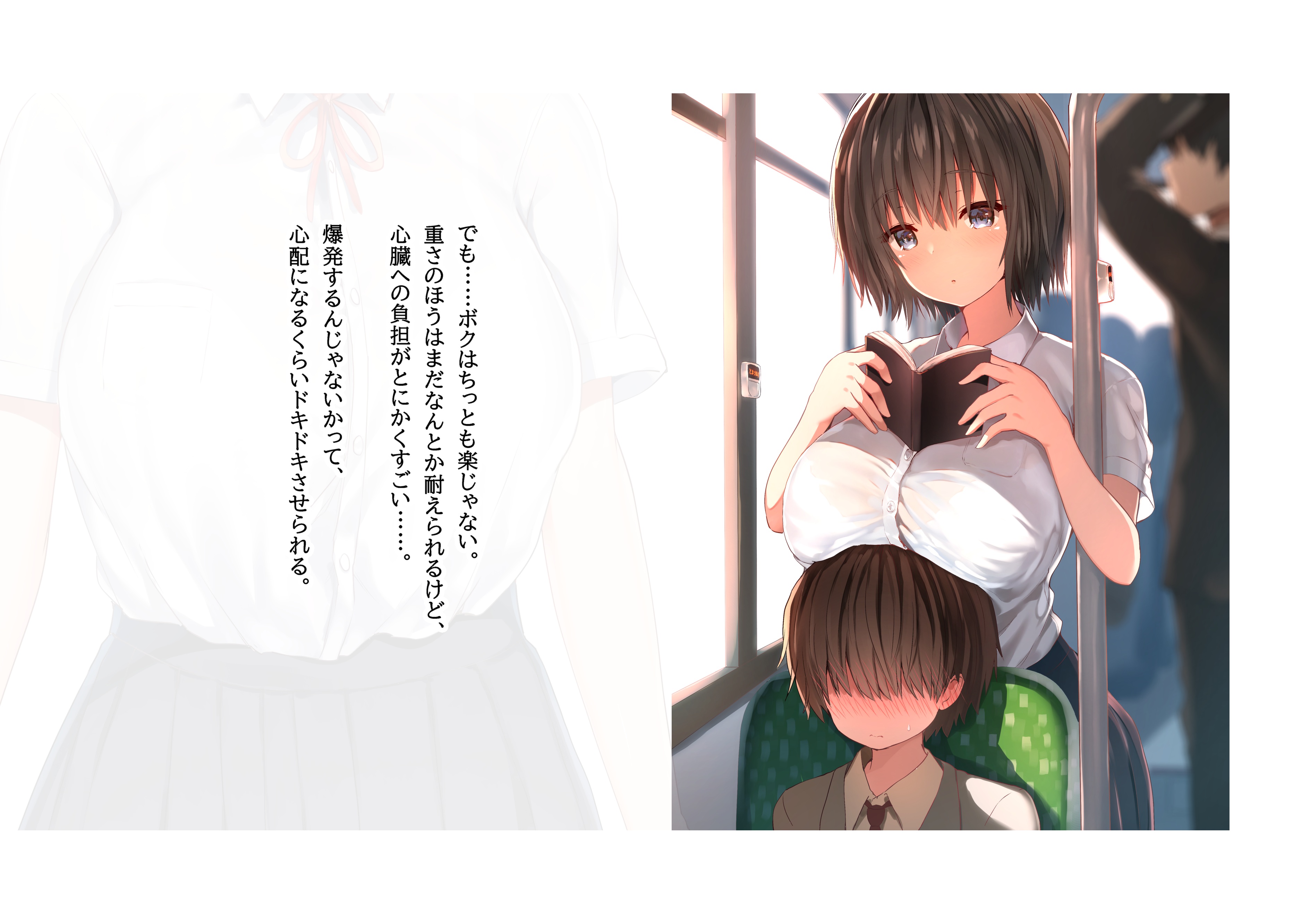 毎朝、ボクの頭を休憩所にしてくるお姉さん 無料立ち読み16