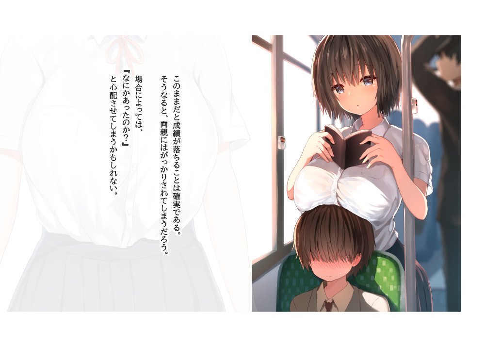 毎朝、ボクの頭を休憩所にしてくるお姉さん 無料立ち読み18