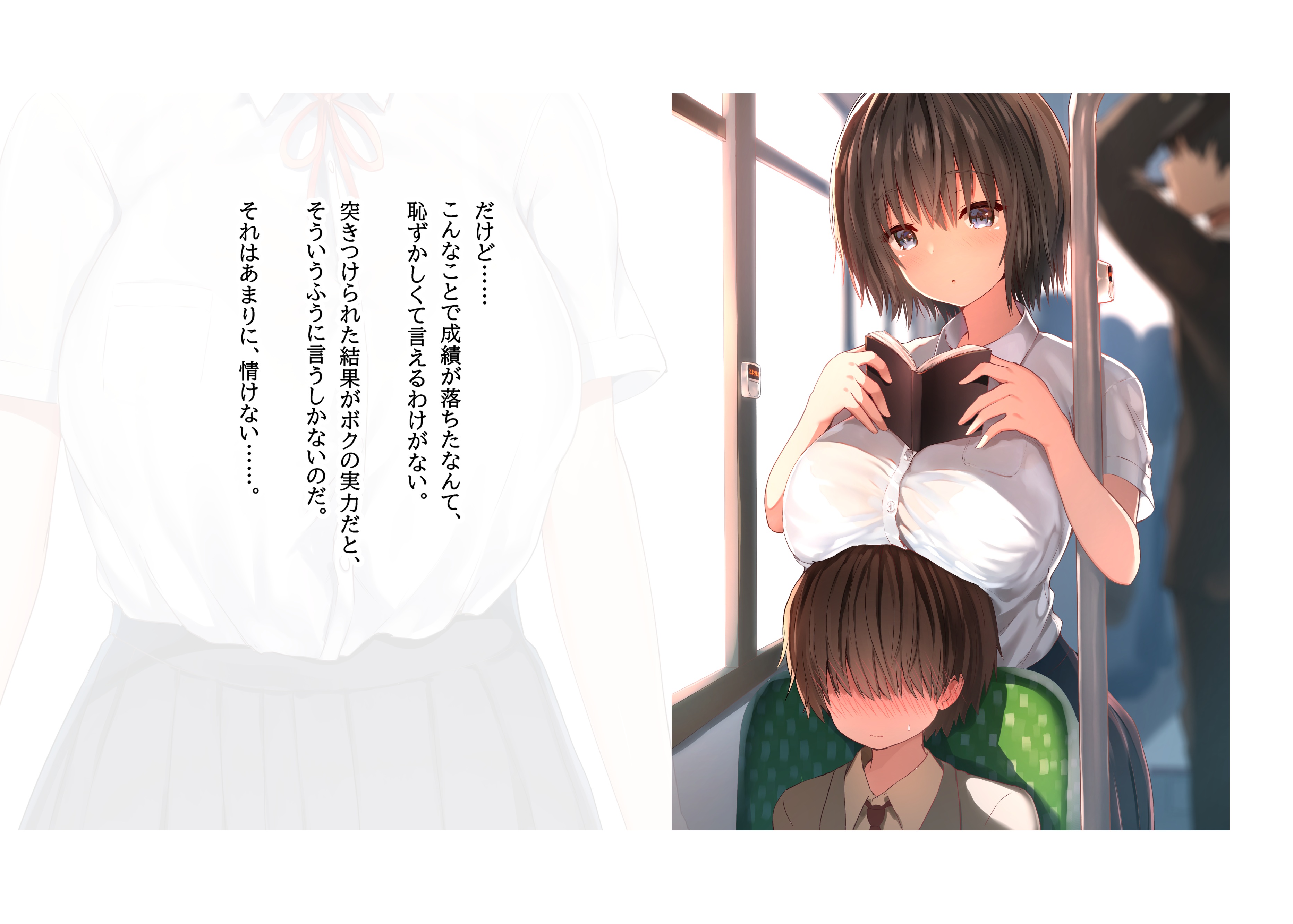 毎朝、ボクの頭を休憩所にしてくるお姉さん 無料立ち読み19
