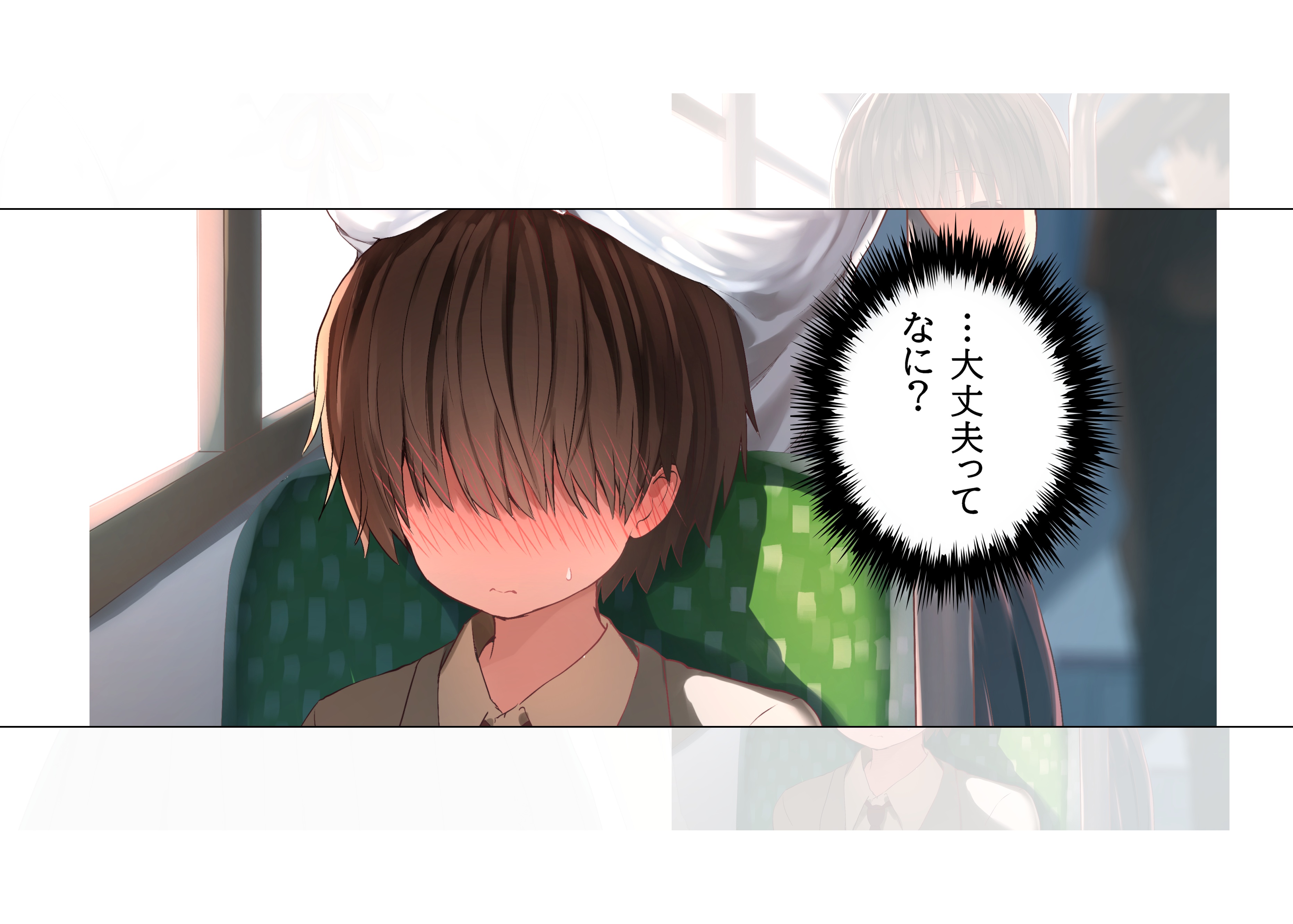 毎朝、ボクの頭を休憩所にしてくるお姉さん 無料立ち読み22