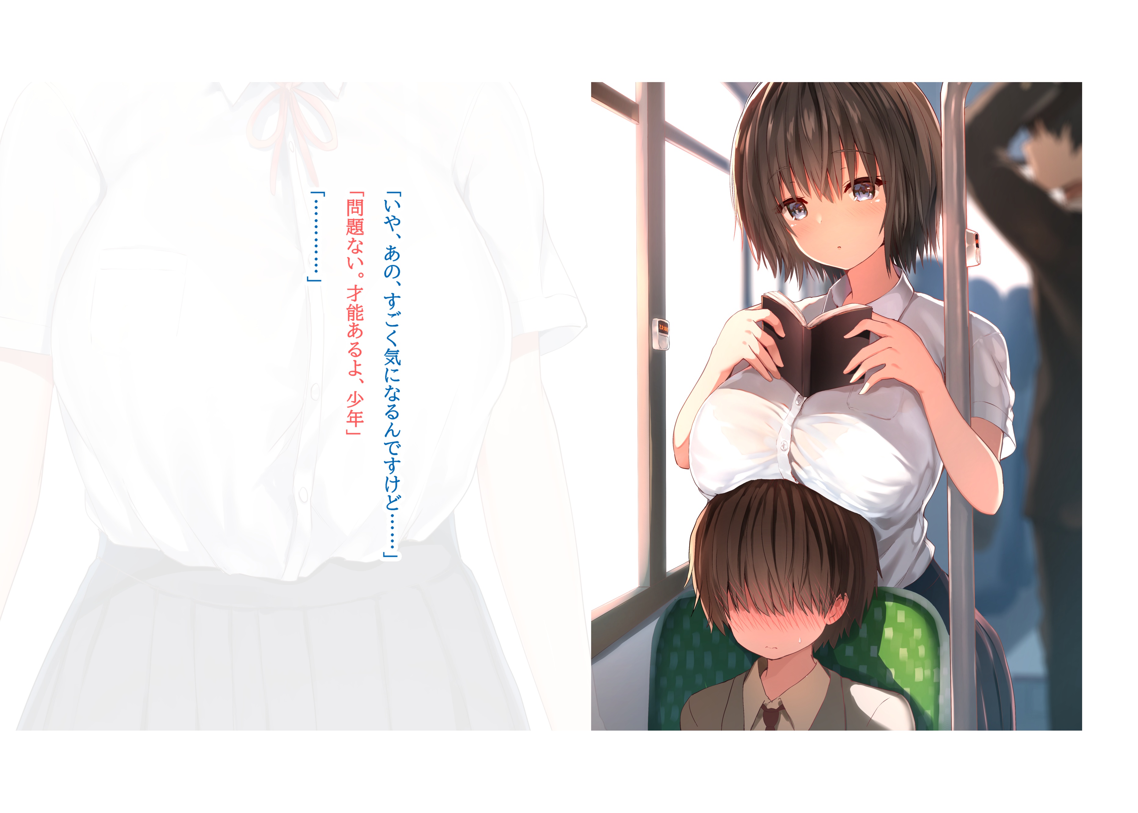 毎朝、ボクの頭を休憩所にしてくるお姉さん 無料立ち読み24
