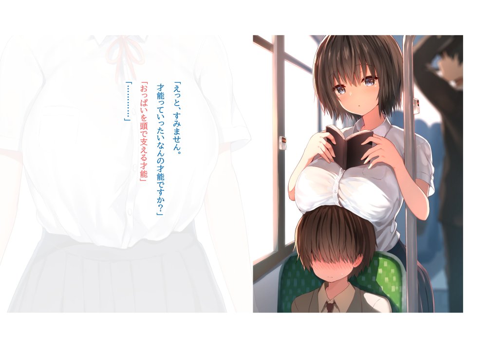 毎朝、ボクの頭を休憩所にしてくるお姉さん 無料立ち読み27