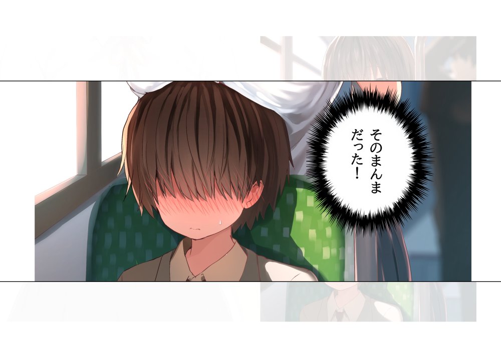 毎朝、ボクの頭を休憩所にしてくるお姉さん 無料立ち読み28