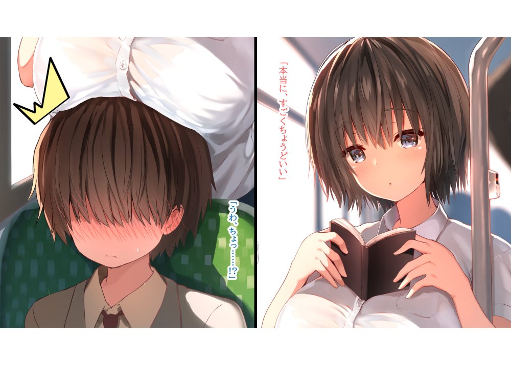 毎朝、ボクの頭を休憩所にしてくるお姉さん 無料立ち読み29