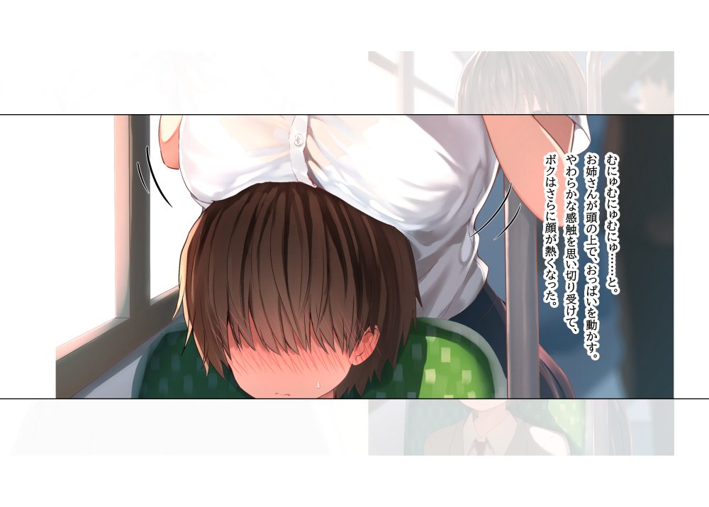 毎朝、ボクの頭を休憩所にしてくるお姉さん 無料立ち読み31