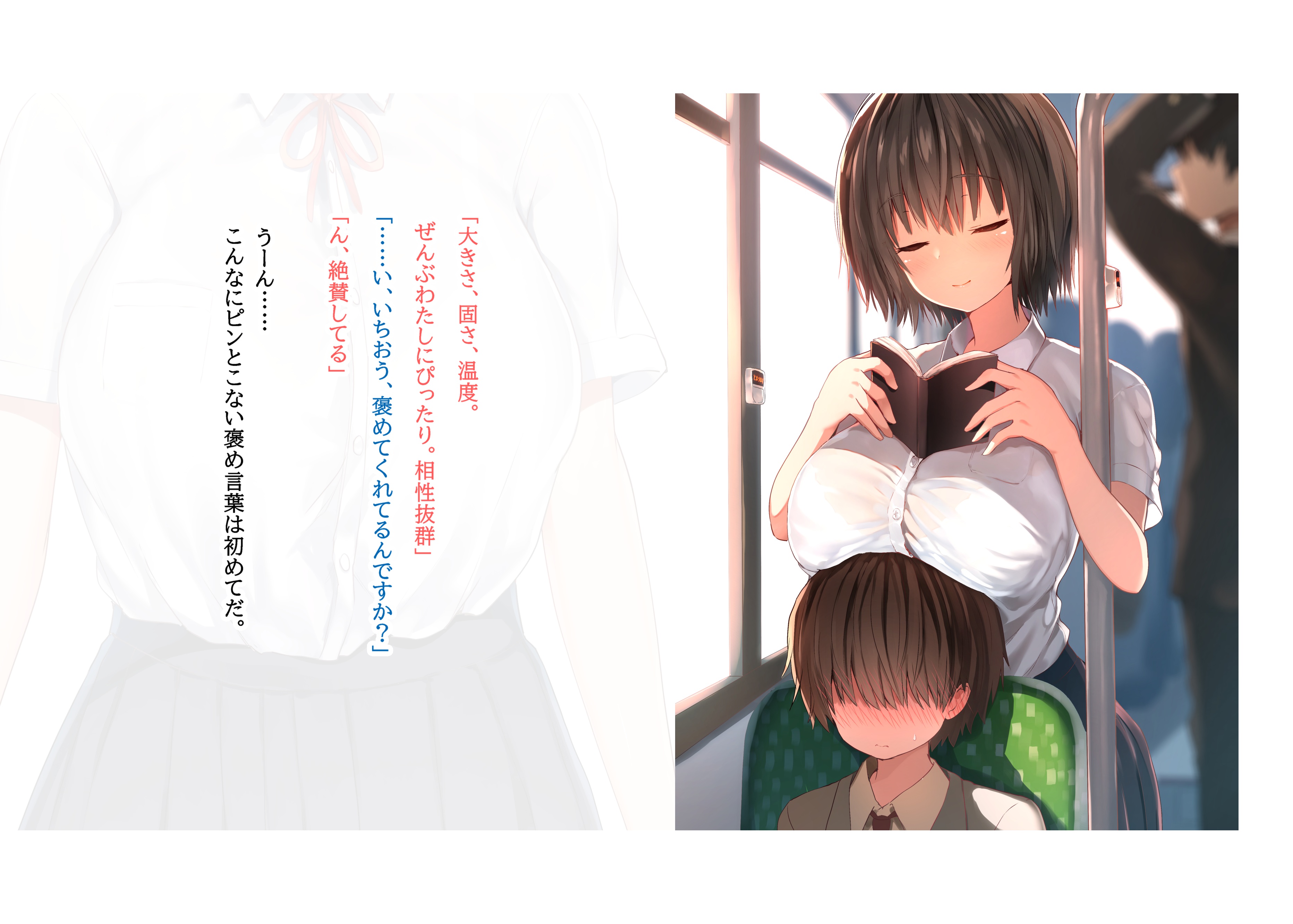 毎朝、ボクの頭を休憩所にしてくるお姉さん 無料立ち読み32