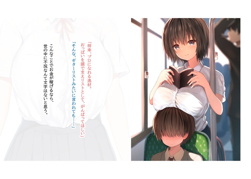 毎朝、ボクの頭を休憩所にしてくるお姉さん 無料立ち読み33