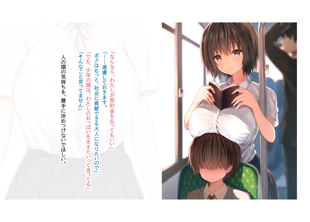 毎朝、ボクの頭を休憩所にしてくるお姉さん 無料立ち読み34
