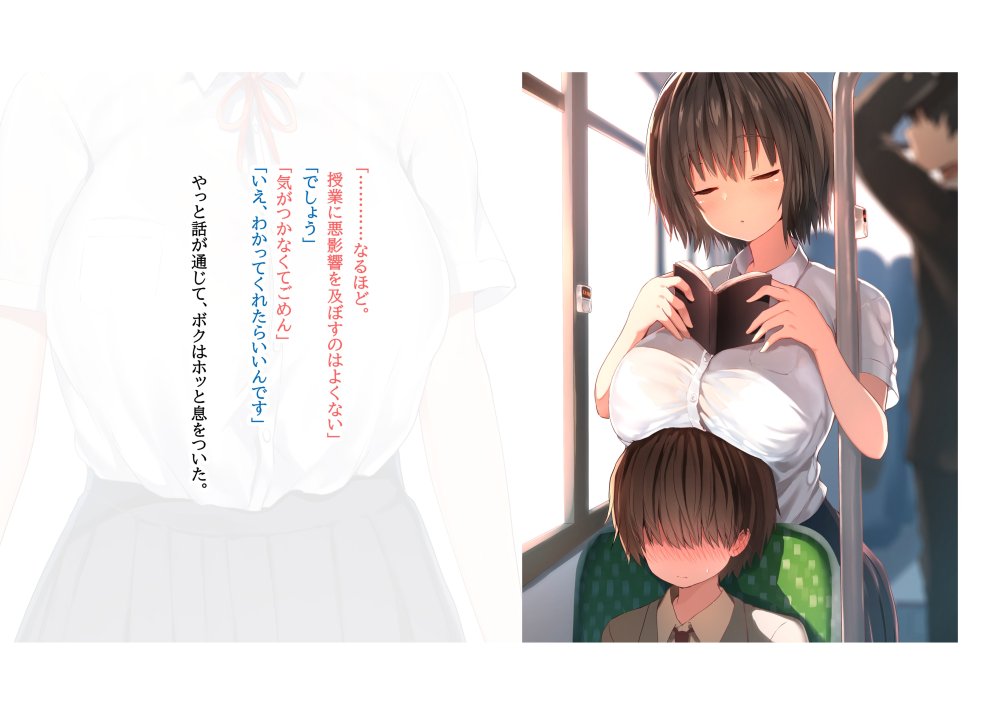 毎朝、ボクの頭を休憩所にしてくるお姉さん 無料立ち読み37