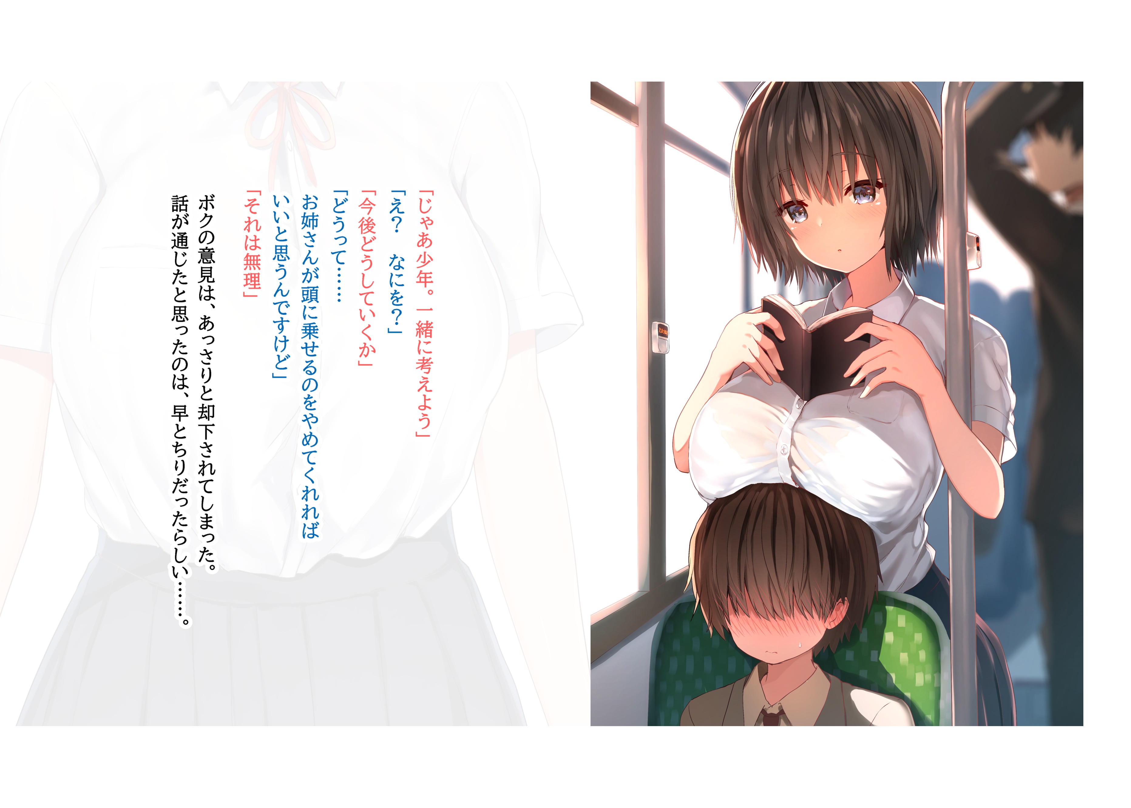 毎朝、ボクの頭を休憩所にしてくるお姉さん 無料立ち読み38