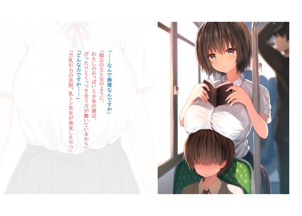 毎朝、ボクの頭を休憩所にしてくるお姉さん 無料立ち読み39