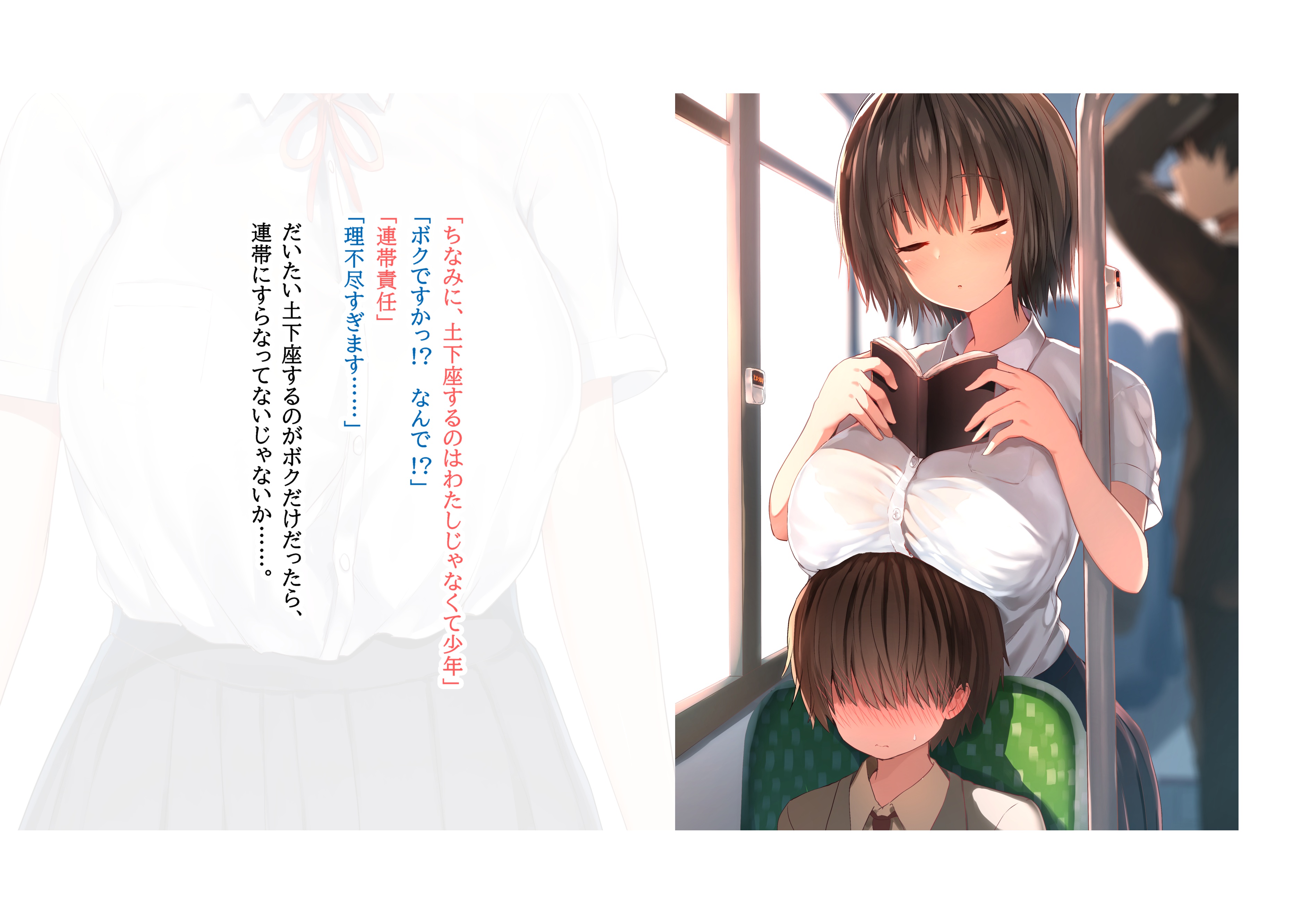 毎朝、ボクの頭を休憩所にしてくるお姉さん 無料立ち読み41