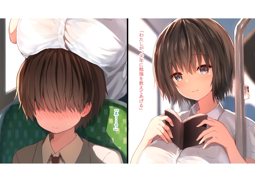 毎朝、ボクの頭を休憩所にしてくるお姉さん 無料立ち読み43