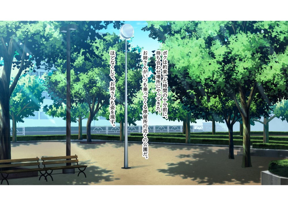 毎朝、ボクの頭を休憩所にしてくるお姉さん 無料立ち読み47