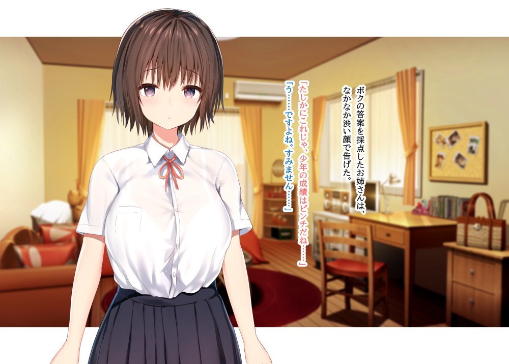 毎朝、ボクの頭を休憩所にしてくるお姉さん 無料立ち読み61
