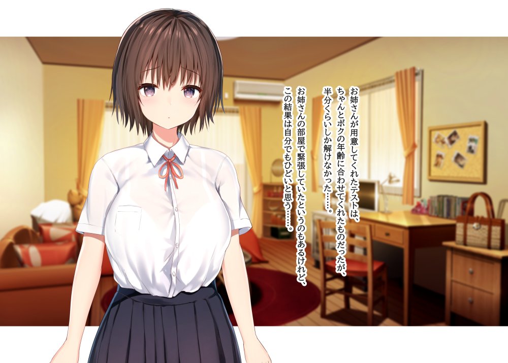 毎朝、ボクの頭を休憩所にしてくるお姉さん 無料立ち読み62