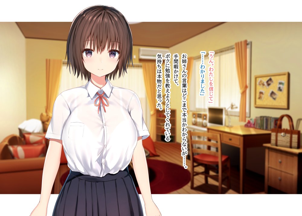 毎朝、ボクの頭を休憩所にしてくるお姉さん 無料立ち読み64