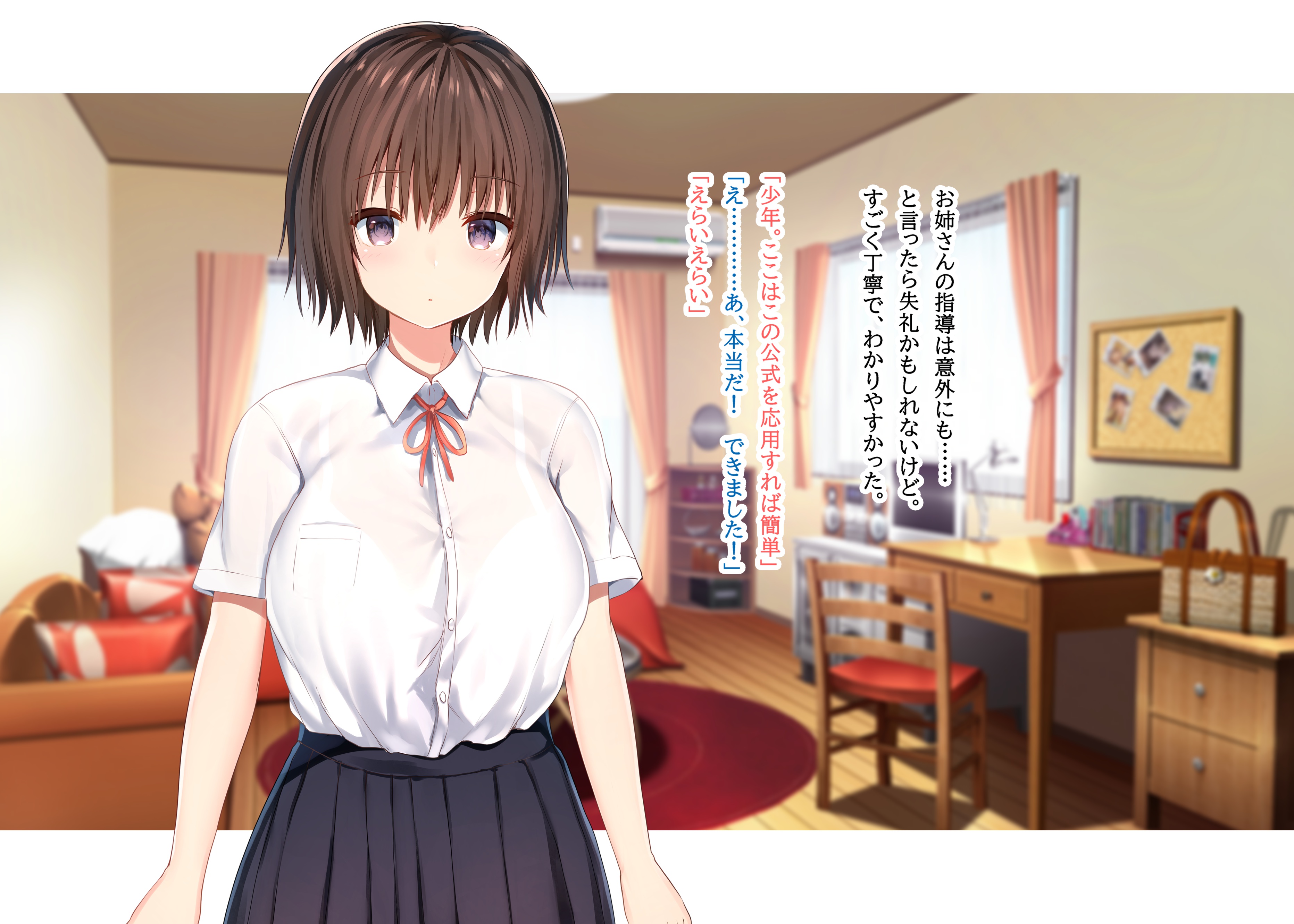 毎朝、ボクの頭を休憩所にしてくるお姉さん 無料立ち読み67