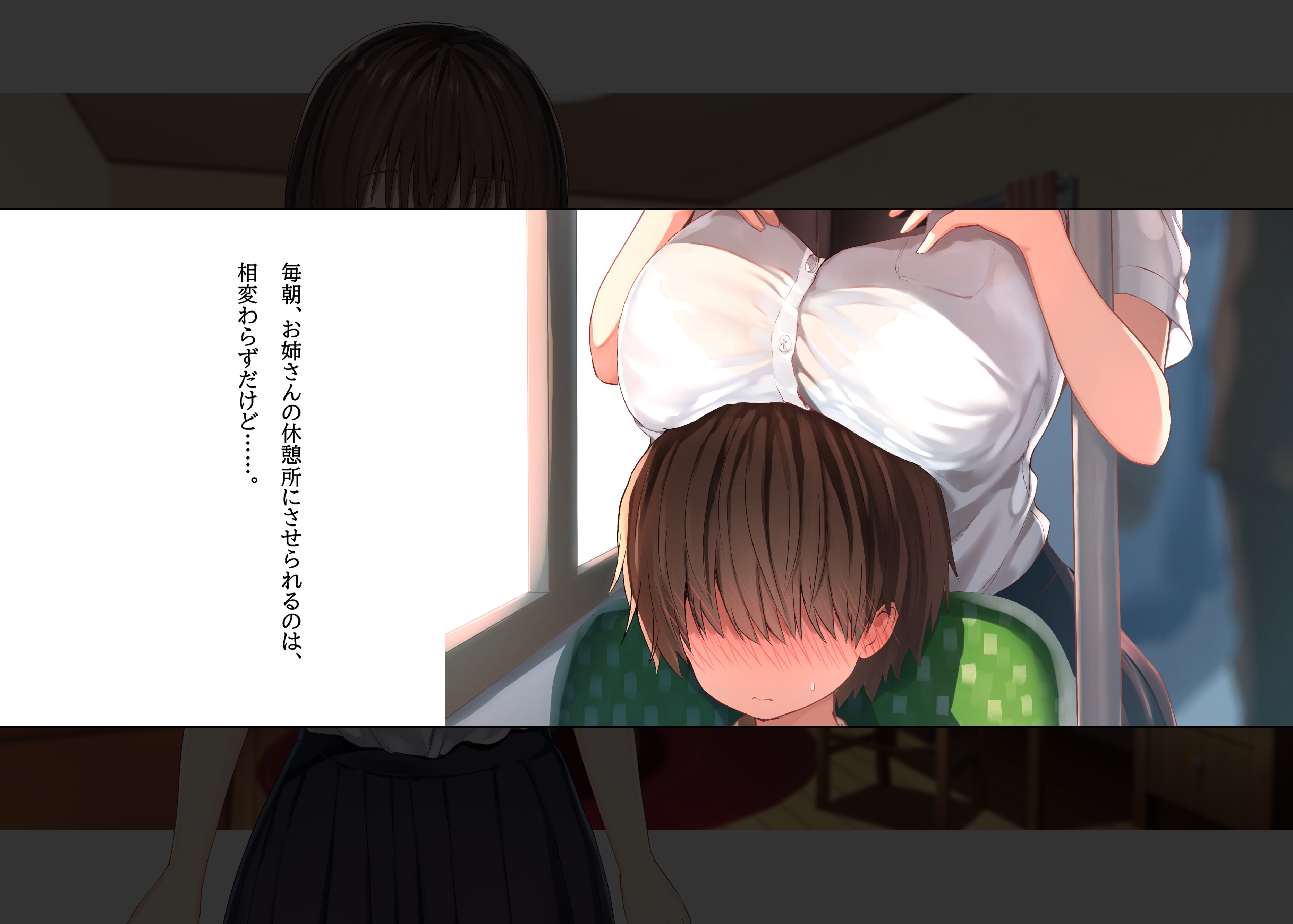 毎朝、ボクの頭を休憩所にしてくるお姉さん 無料立ち読み69