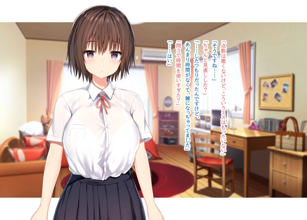 毎朝、ボクの頭を休憩所にしてくるお姉さん 無料立ち読み75