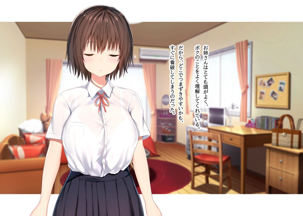 毎朝、ボクの頭を休憩所にしてくるお姉さん 無料立ち読み76