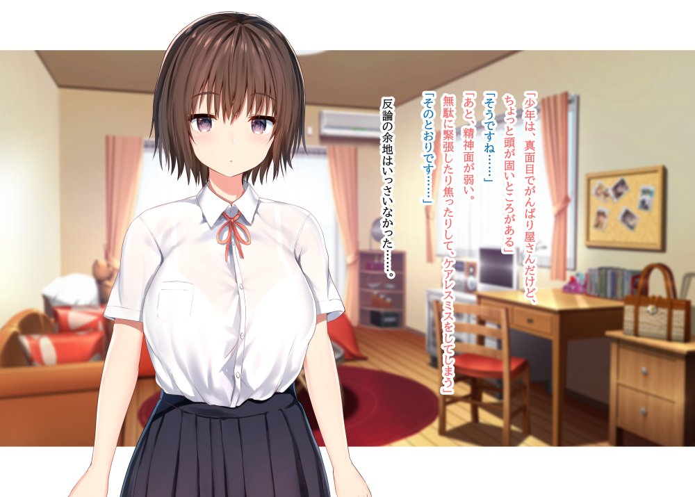 毎朝、ボクの頭を休憩所にしてくるお姉さん 無料立ち読み77