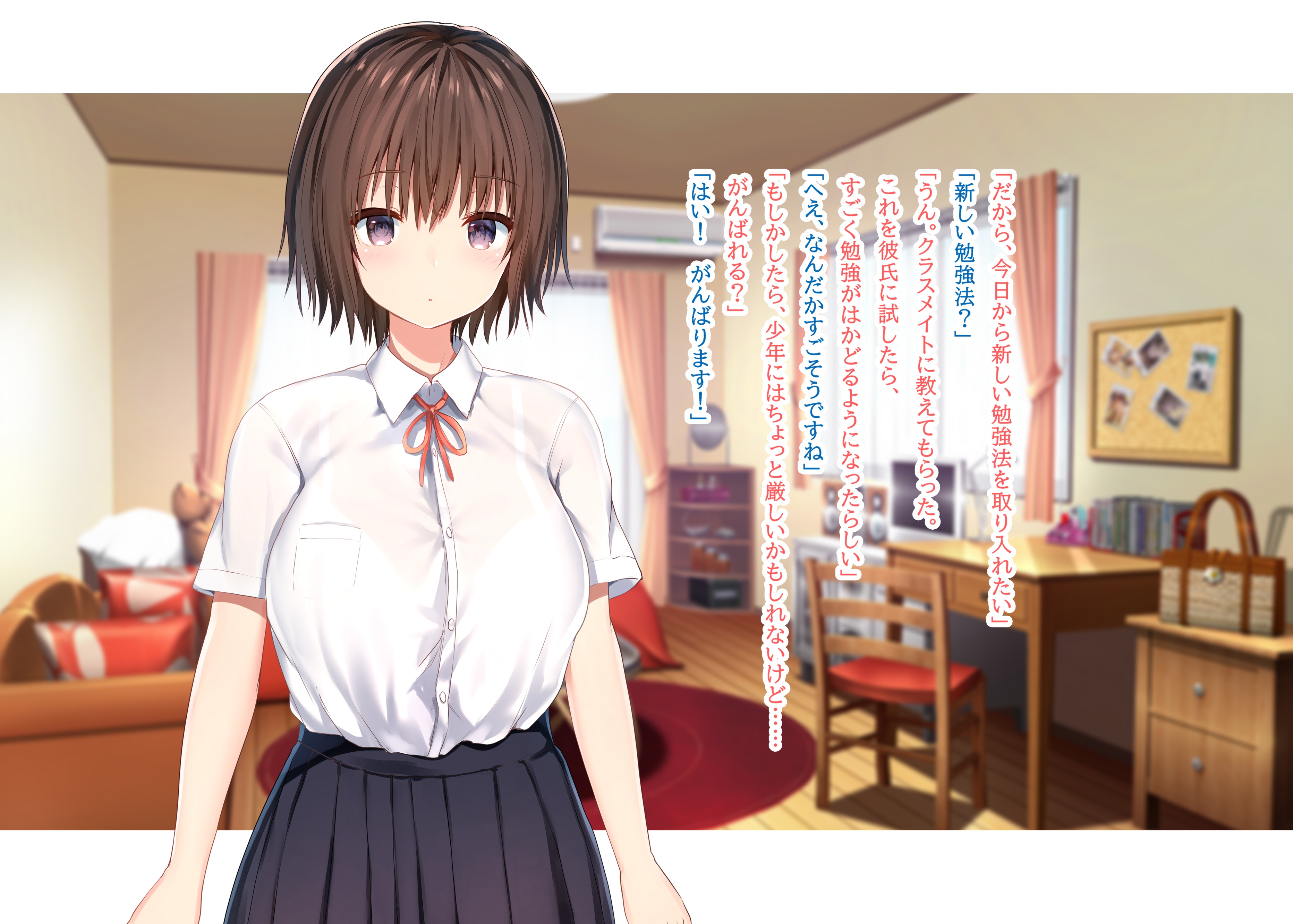 毎朝、ボクの頭を休憩所にしてくるお姉さん 無料立ち読み78