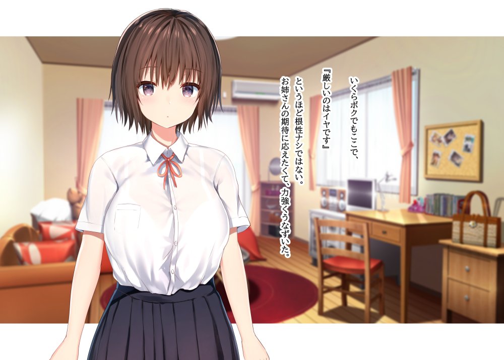 毎朝、ボクの頭を休憩所にしてくるお姉さん 無料立ち読み79