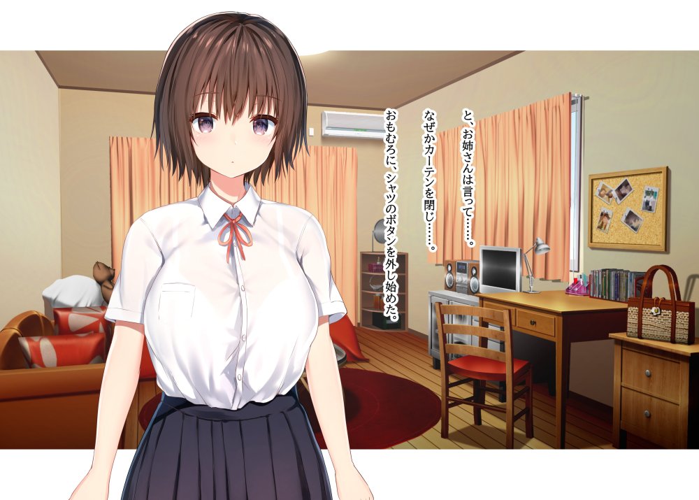 毎朝、ボクの頭を休憩所にしてくるお姉さん 無料立ち読み81