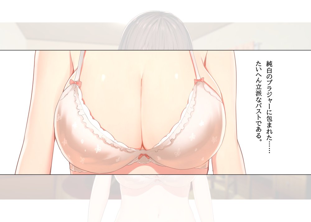 毎朝、ボクの頭を休憩所にしてくるお姉さん 無料立ち読み86