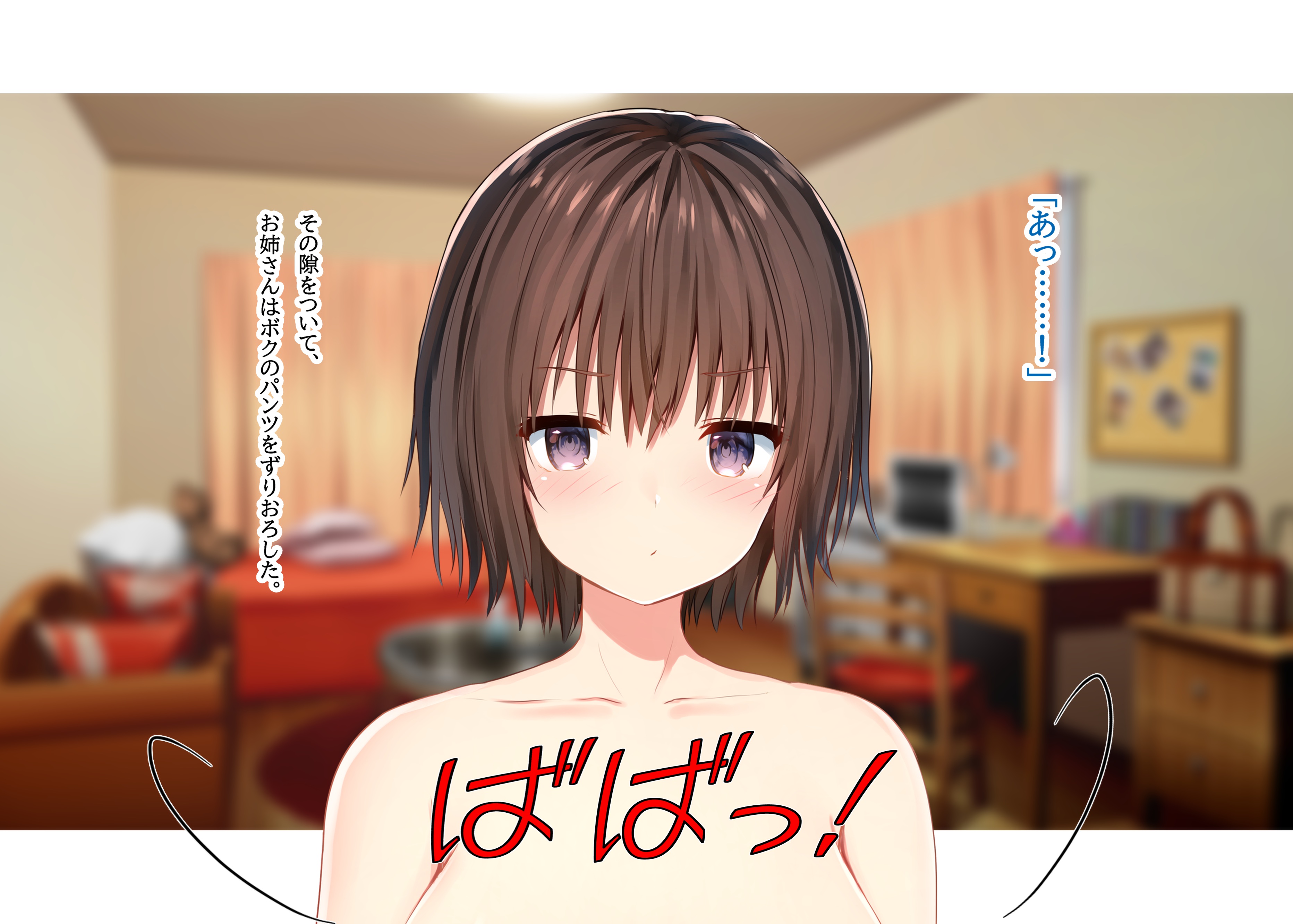 毎朝、ボクの頭を休憩所にしてくるお姉さん 無料立ち読み130