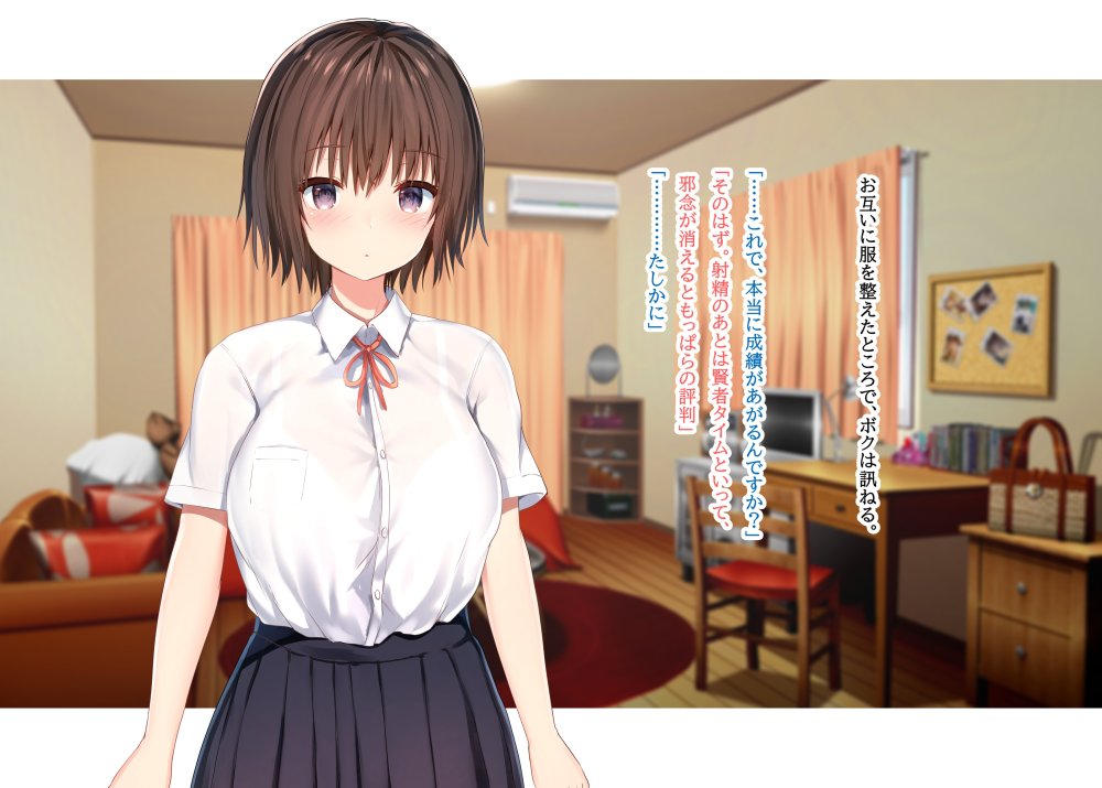 毎朝、ボクの頭を休憩所にしてくるお姉さん 無料立ち読み145