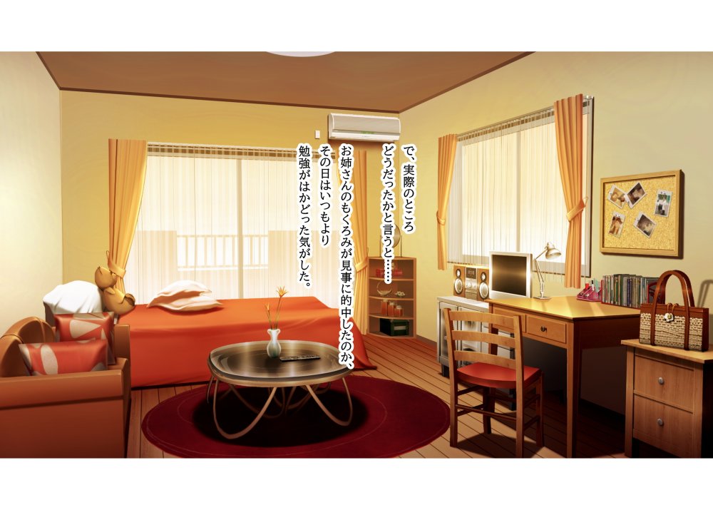 毎朝、ボクの頭を休憩所にしてくるお姉さん 無料立ち読み148
